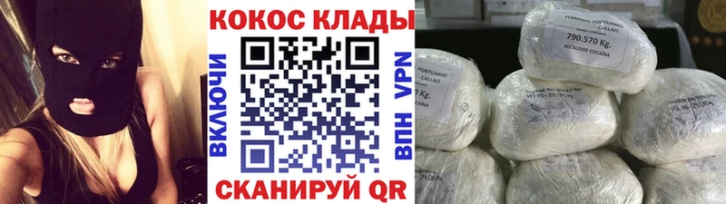 кракен рабочий сайт  Невинномысск  КОКАИН Колумбийский  продажа наркотиков 