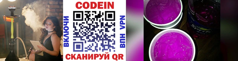 MEGA онион Невинномысск Кодеиновый сироп Lean Purple Drank