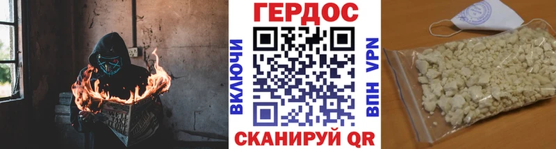 ГЕРОИН герыч Невинномысск