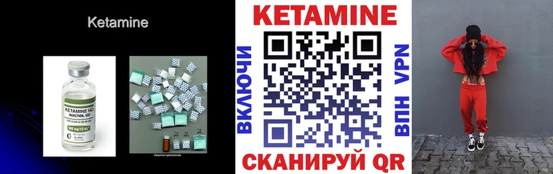 Кетамин VHQ где продают наркотики Невинномысск