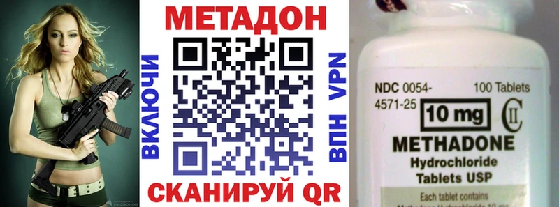 Метадон кристалл Невинномысск