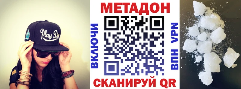 Метадон белоснежный  Невинномысск 